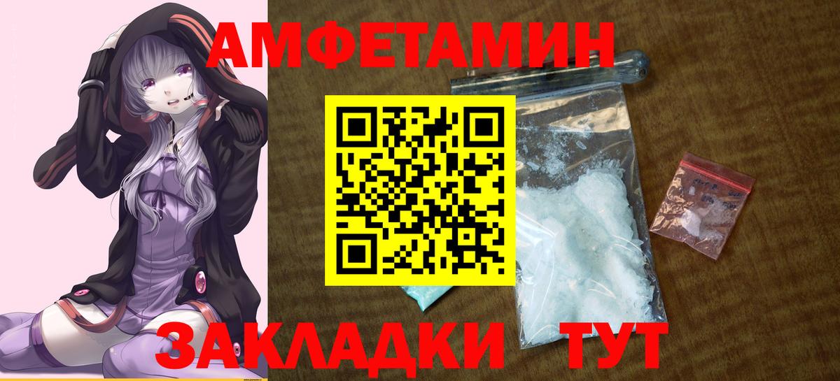 Амфетамин Premium  Amphetamine  Рыбинск  Амфетамин  Вход с VPN 