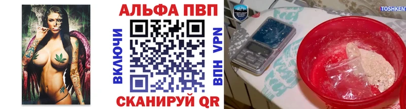 A PVP Соль  Рыбинск 