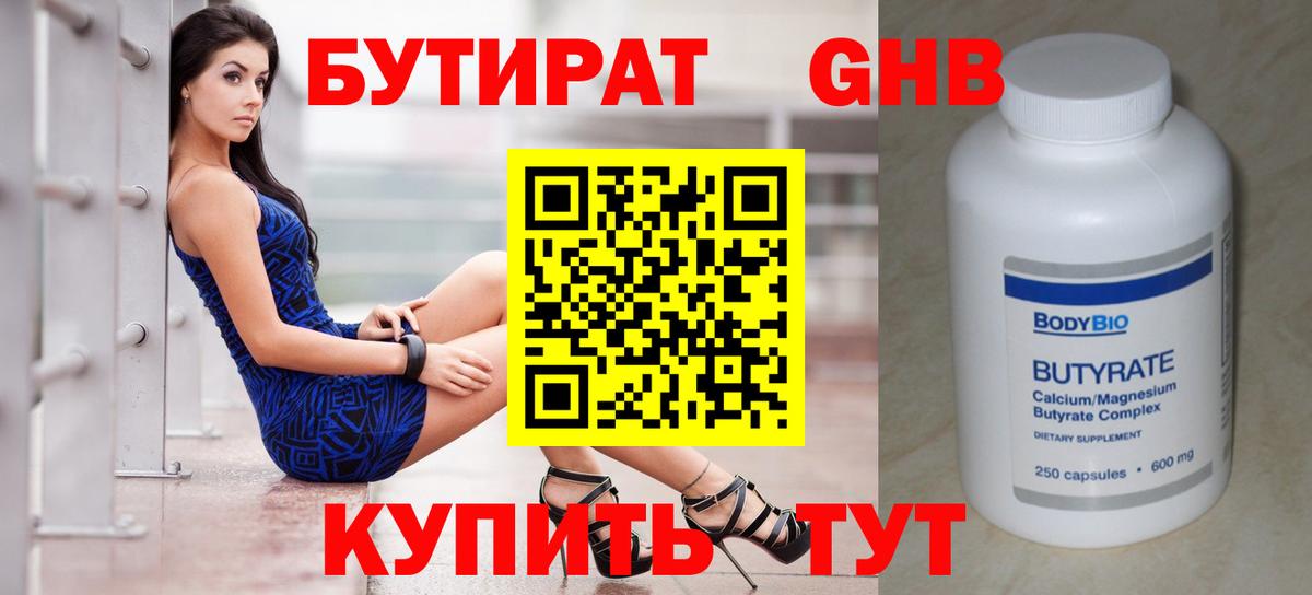 ГАШ  КОКАИН  Меф МЯУ МЯУ кристаллы  Кетамин  Рыбинск  Лсд 25  Вход с VPN  Конопля 