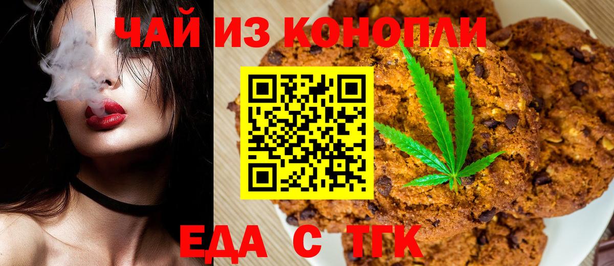 Canna-Cookies конопля  Вход с VPN  Рыбинск 