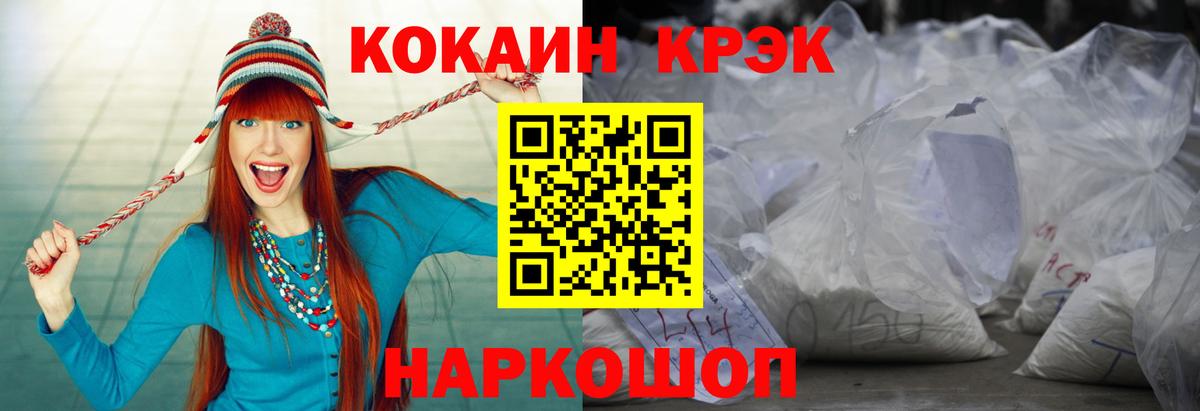 Cocaine  Cocaine VHQ  Вход с VPN  Кокаин 99%  Рыбинск 