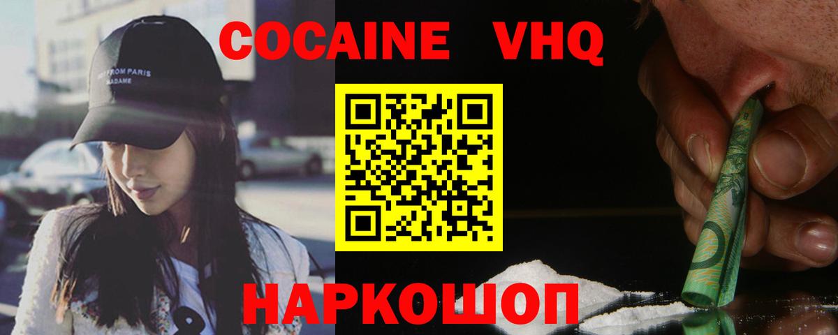 Кокаин Колумбийский Рыбинск