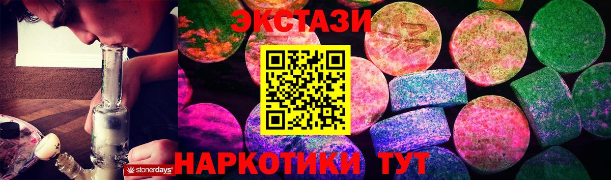 Рыбинск  ЭКСТАЗИ VHQ  Ecstasy  Вход с VPN  ЭКСТАЗИ MDMA 
