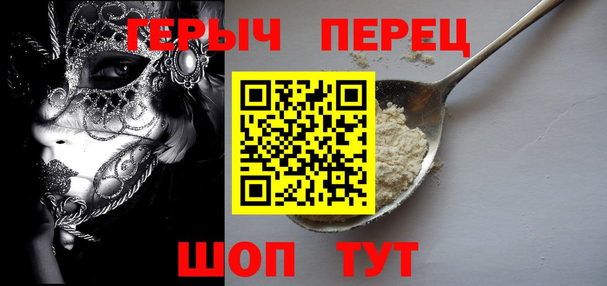 Рыбинск  ГЕРОИН герыч  Героин  Вход с VPN 