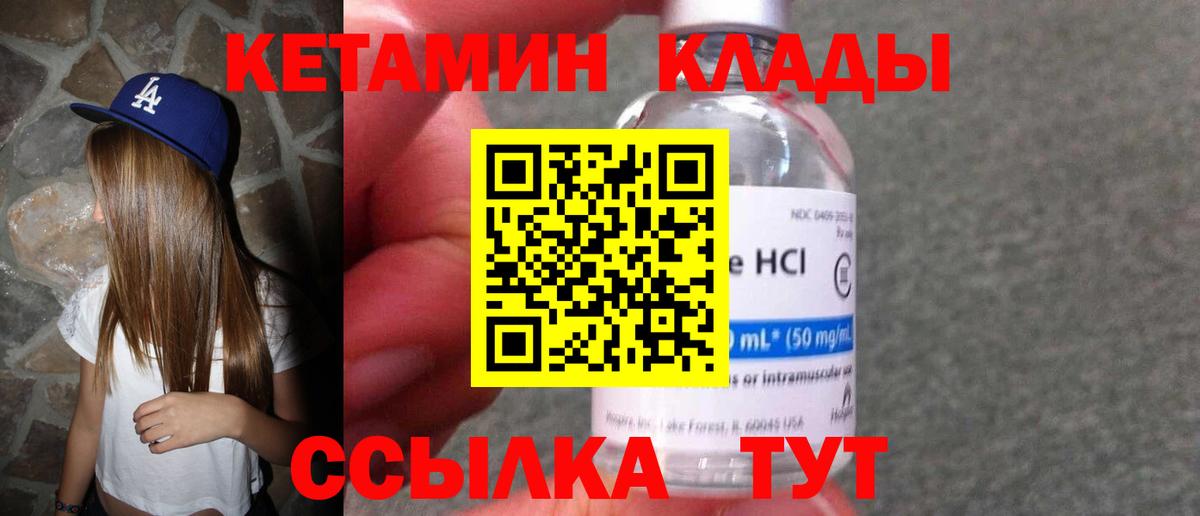 Кетамин VHQ  hydra маркетплейс  Вход с VPN  Рыбинск  Кетамин ketamine 