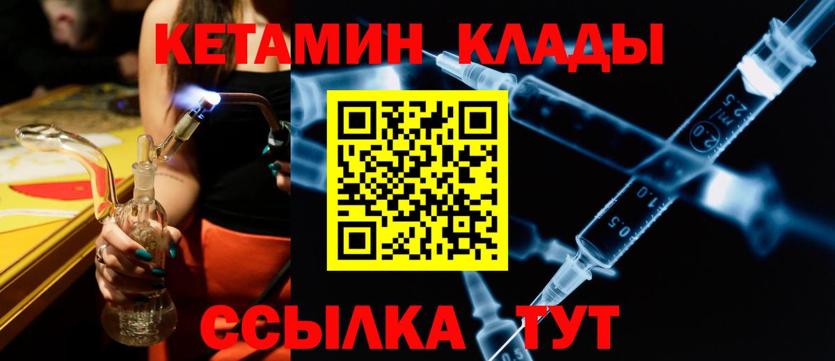 КЕТАМИН VHQ Рыбинск