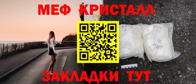 меф VHQ Кумертау