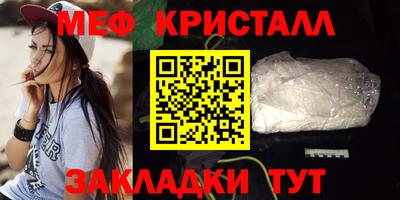 меф VHQ Кумертау