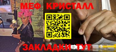 меф VHQ Кумертау