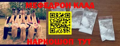 меф VHQ Кумертау