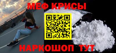 меф VHQ Кумертау