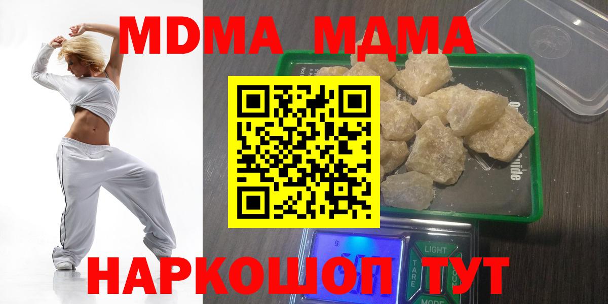 Рыбинск  МДМА кристаллы  МДМА Molly  Вход с VPN 