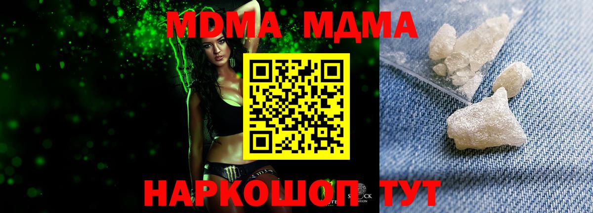 MDMA молли Рыбинск