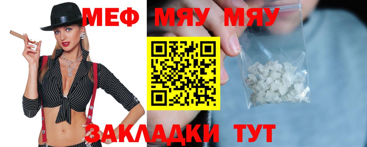 МЕФ мука Рыбинск