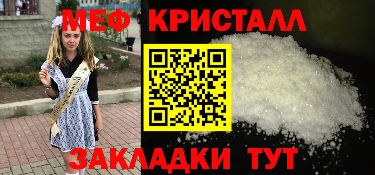 Мефедрон  Меф кристаллы  Рыбинск  blacksprut tor  Меф VHQ  Вход с VPN 