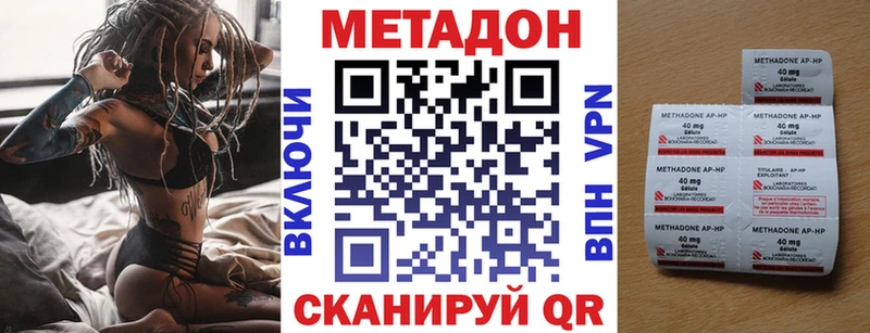 МЕТАДОН VHQ Рыбинск