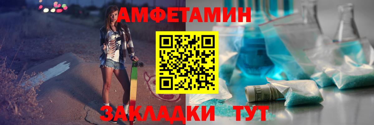 Рыбинск  Метамфетамин пудра  Вход с VPN 