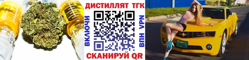 Дистиллят ТГК жижа Рыбинск
