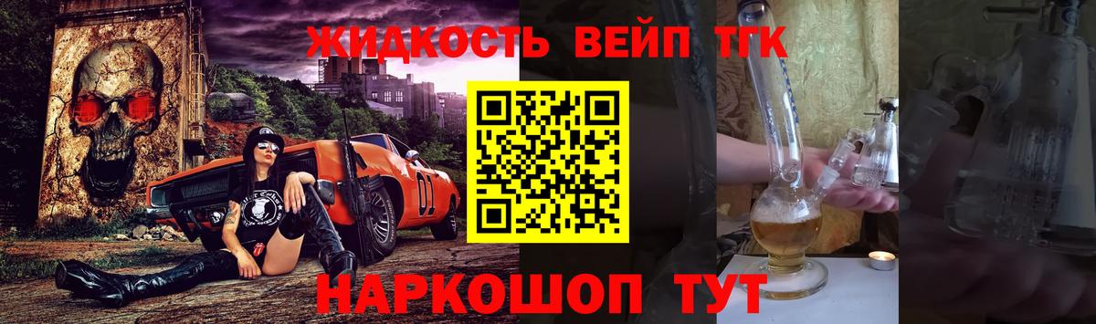 наркота  ТГК гашишное масло  Рыбинск  Вход с VPN  Дистиллят ТГК вейп с тгк 