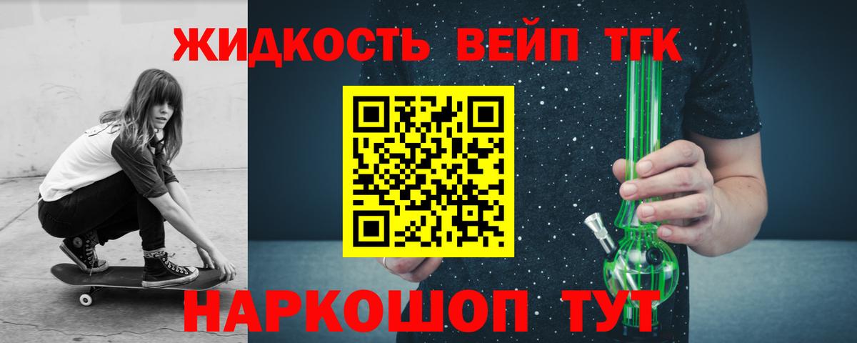 ТГК концентрат Рыбинск