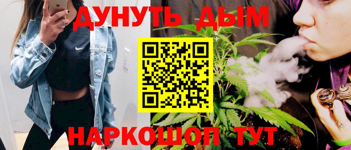 Каннабис White Widow  Шишки марихуана Bruce Banner  Вход с VPN  Рыбинск 
